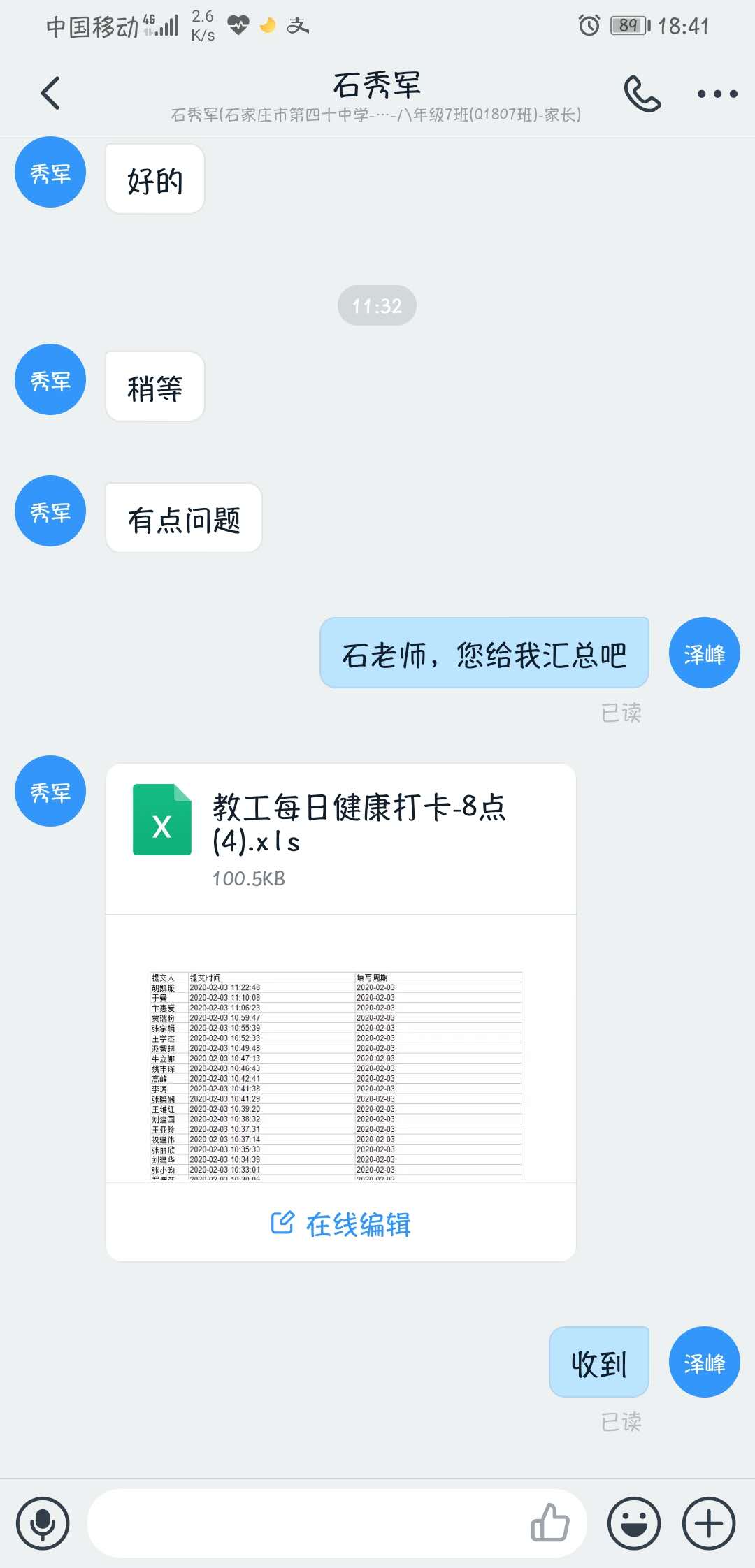 20200220101016_微信图片_20200220101004.jpg 20200220101016_微信图片_20200220101004.jpg