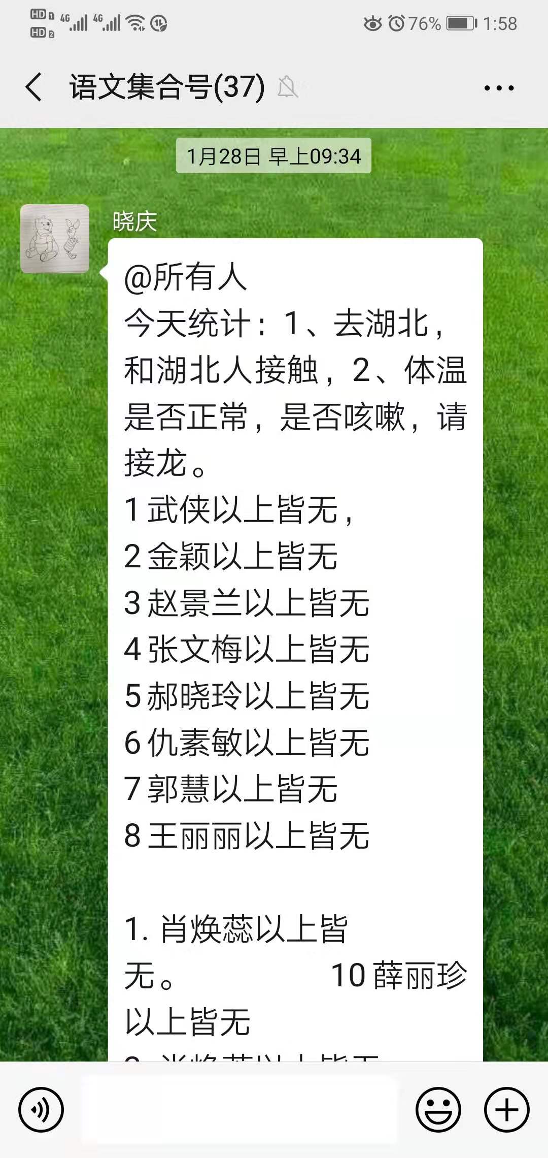 20200220101035_教研组长统计本组教师情况.jpg 20200220101035_教研组长统计本组教师情况.jpg
