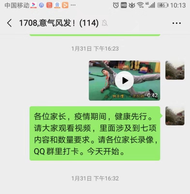 20200220101103_班主任教育学生加强体育锻炼.jpg 20200220101103_班主任教育学生加强体育锻炼.jpg