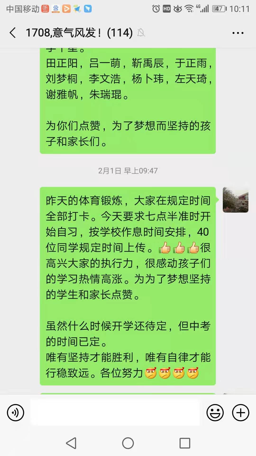 20200220101103_班主任鼓励学生坚持每日锻炼.jpg 20200220101103_班主任鼓励学生坚持每日锻炼.jpg