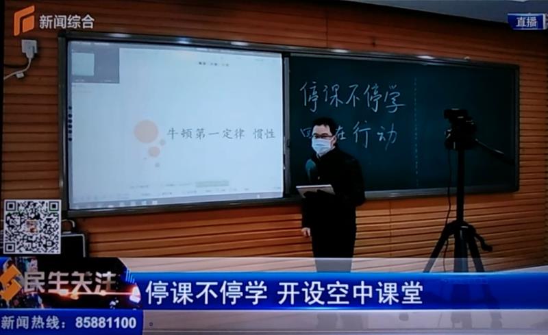 20200220101151_我校网课筹备试课情况被石家庄新闻综合报道.jpg 20200220101151_我校网课筹备试课情况被石家庄新闻综合报道.jpg