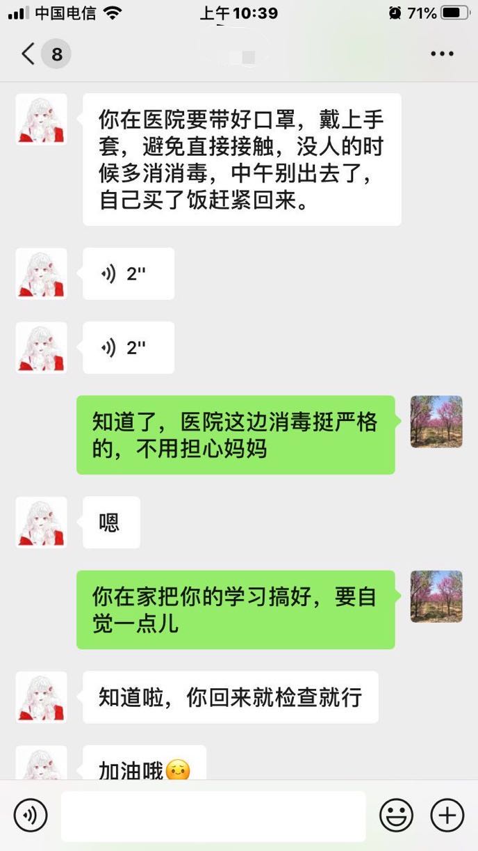 20200220105936_Q1712班刘一凡和妈妈的对话.jpg 20200220105936_Q1712班刘一凡和妈妈的对话.jpg