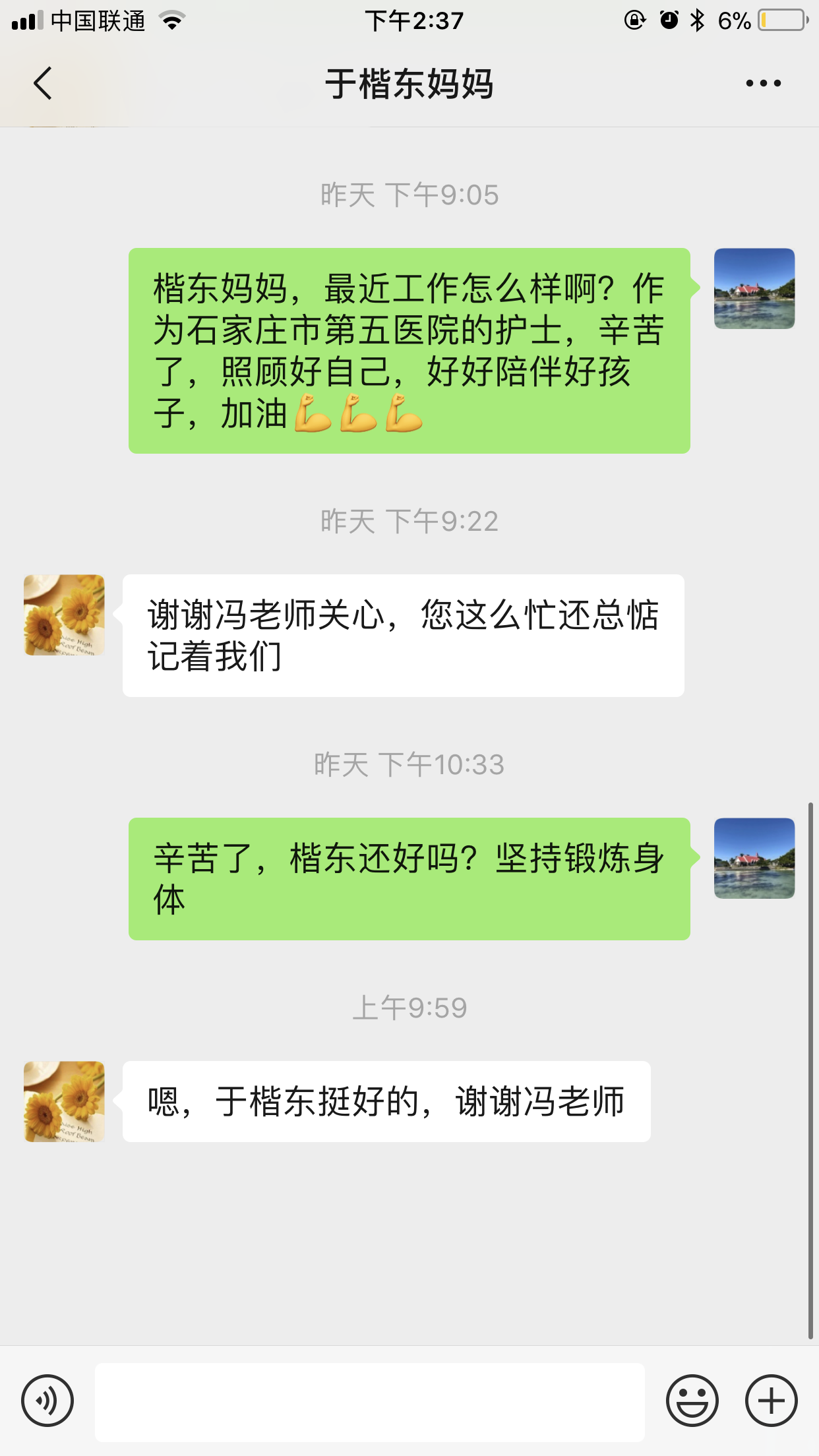 20200220111445_S1805班于楷东的妈妈和班主任互相问候.png 20200220111445_S1805班于楷东的妈妈和班主任互相问候.png