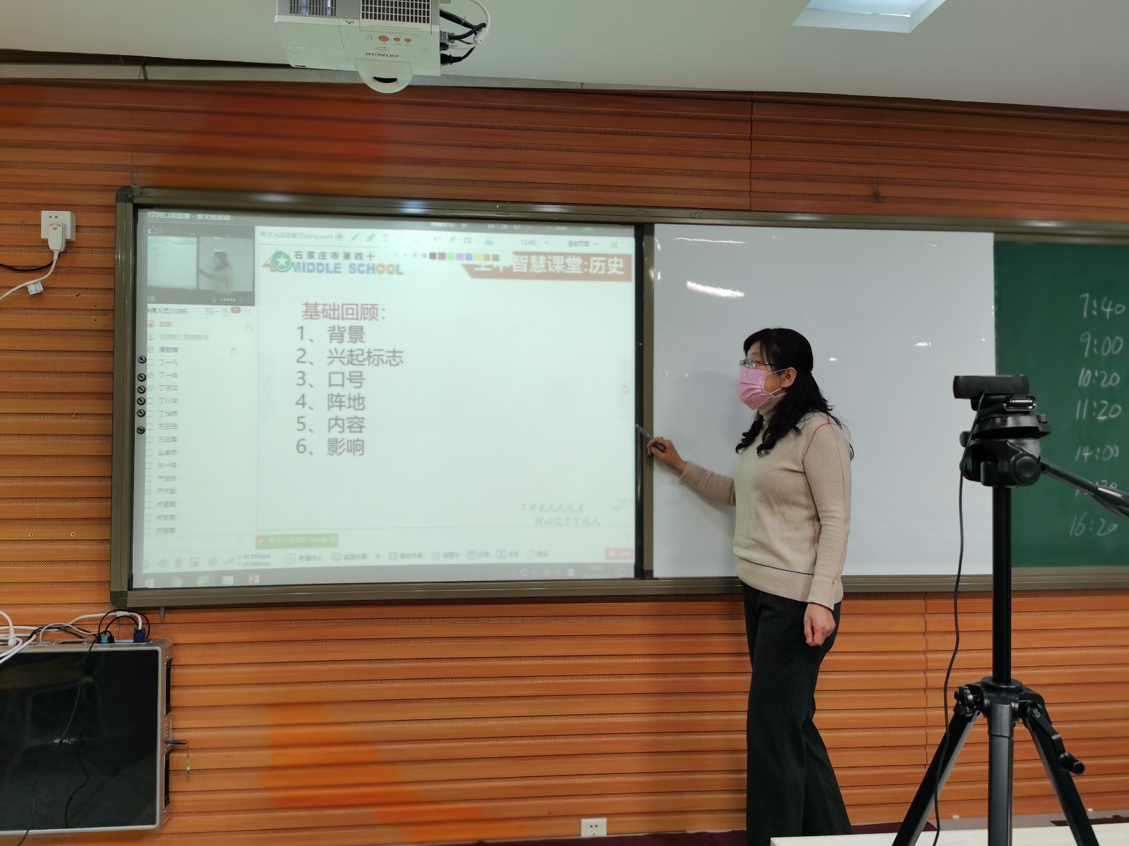 20200307183650_初三历史组备课组长赵慈老师上直播课.jpg 20200307183650_初三历史组备课组长赵慈老师上直播课.jpg