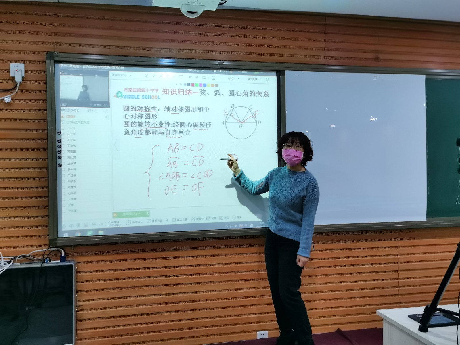 20200307183904_初三年级主任、数学教师高国丽老师上直播课.jpg 20200307183904_初三年级主任、数学教师高国丽老师上直播课.jpg