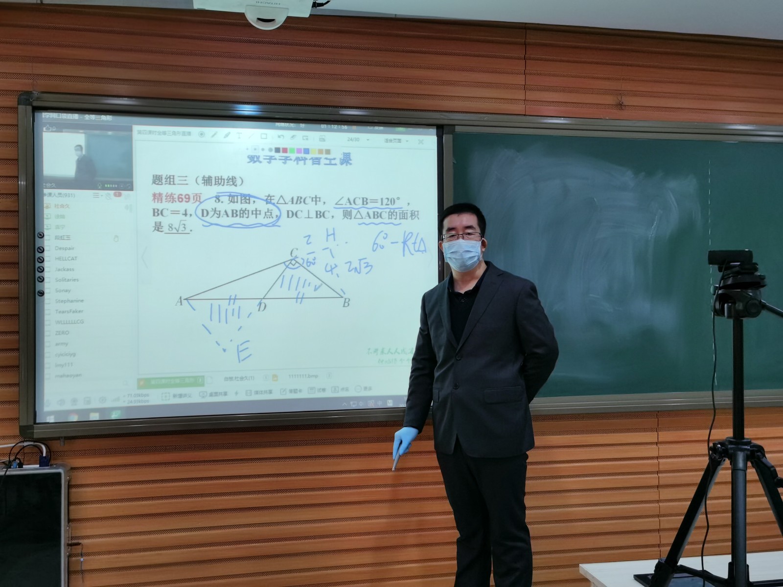 20200307183905_初三数学教师杜会久老师上直播课.jpg 20200307183905_初三数学教师杜会久老师上直播课.jpg