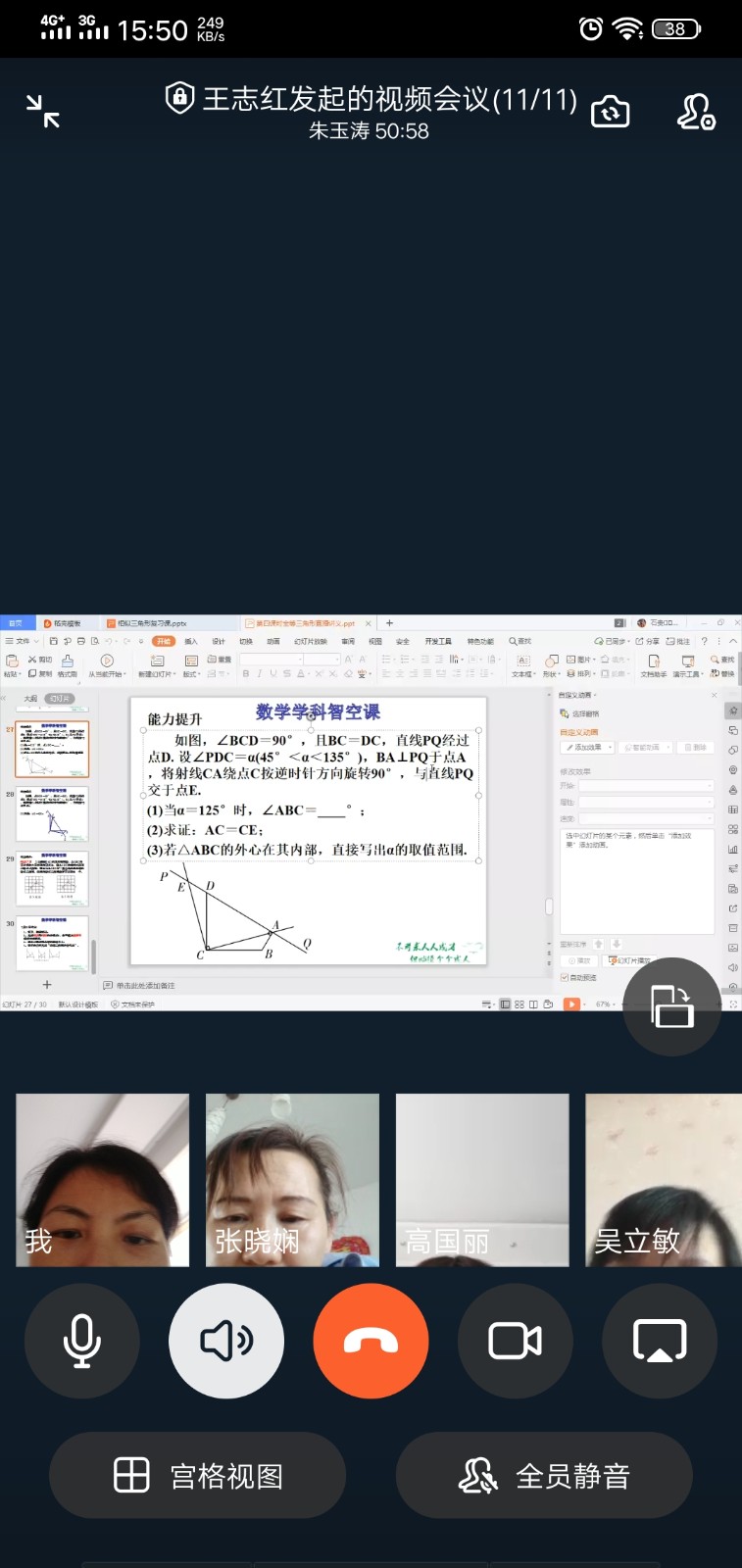 20200307183905_视频会议.jpg 20200307183905_视频会议.jpg