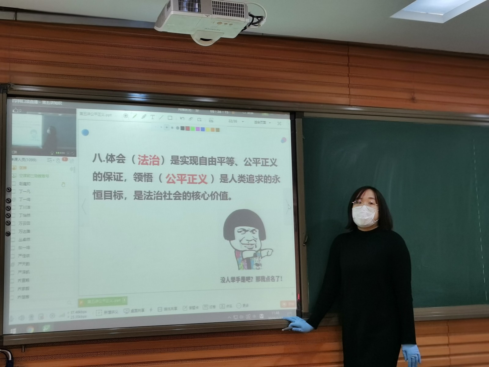 20200307184143_初三思品教师张琳上直播课.jpg 20200307184143_初三思品教师张琳上直播课.jpg