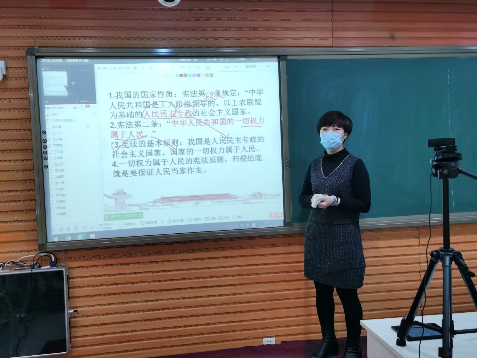20200307184146_校办室主任、初三四思品教师冯宇上直播课.jpg 20200307184146_校办室主任、初三四思品教师冯宇上直播课.jpg