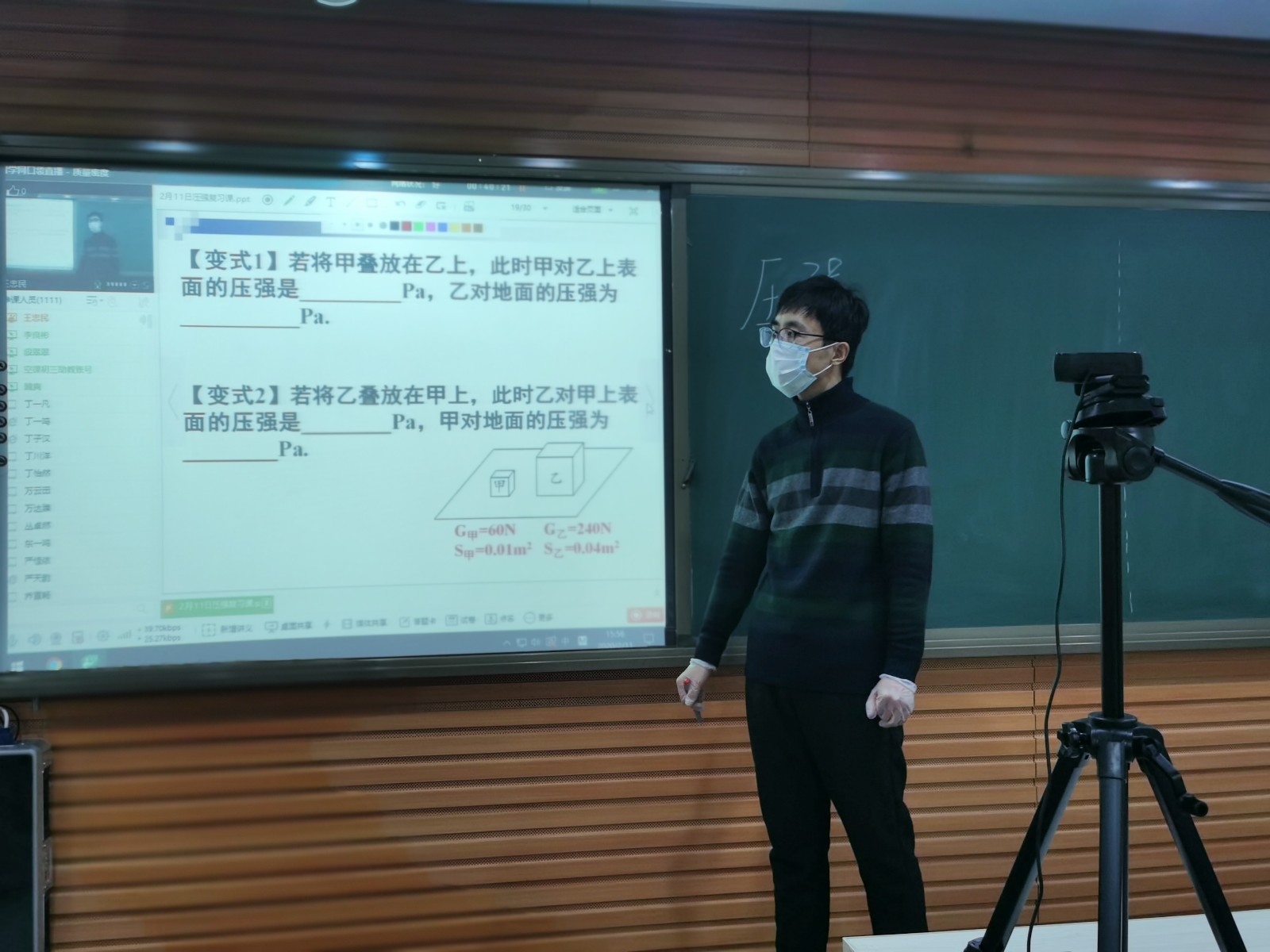 20200307184309_初三物理教师王忠民上直播课.jpg 20200307184309_初三物理教师王忠民上直播课.jpg