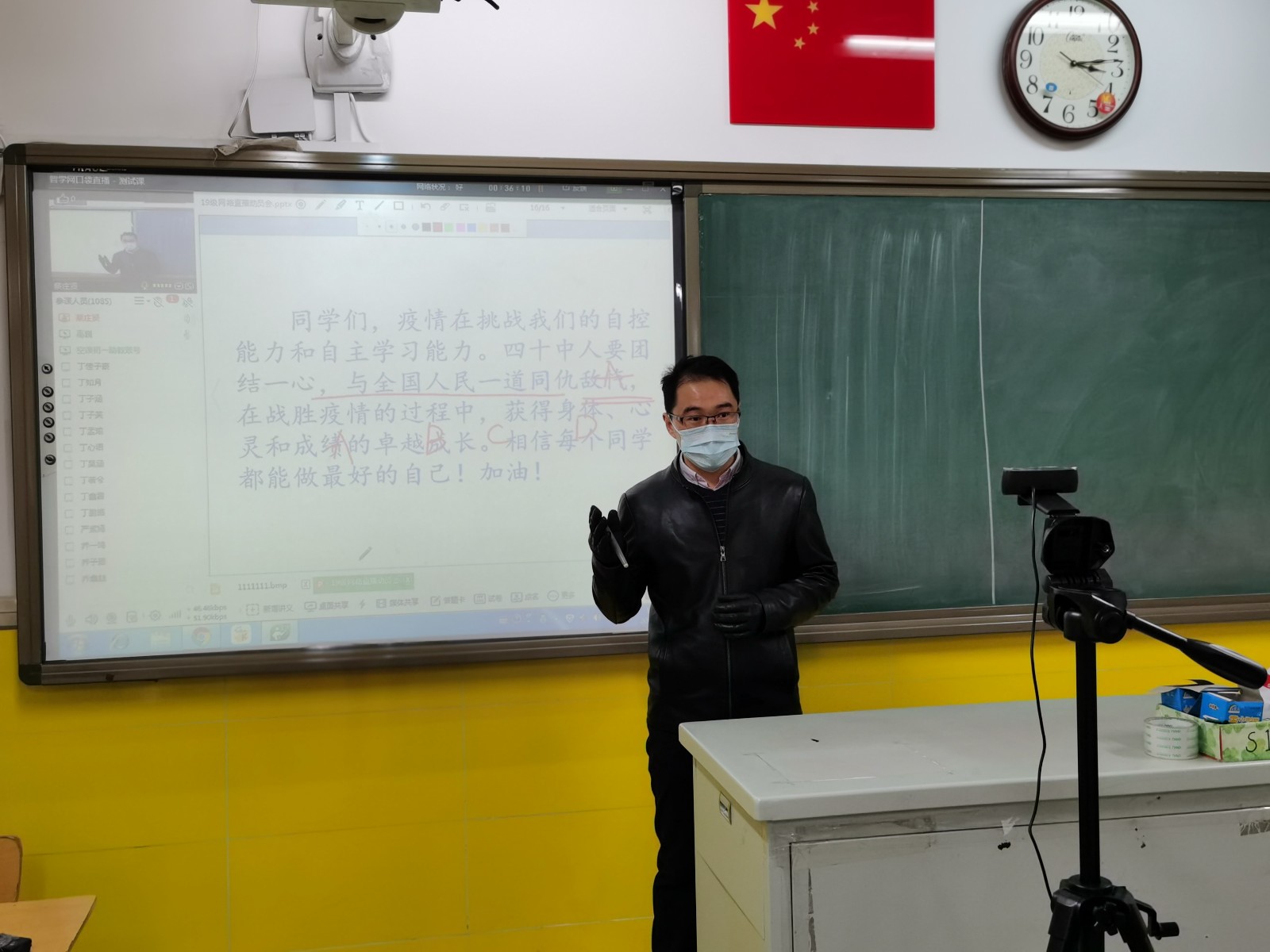 20200307184311_教学处主任、初三物理老师马剑上直播课.jpg 20200307184311_教学处主任、初三物理老师马剑上直播课.jpg
