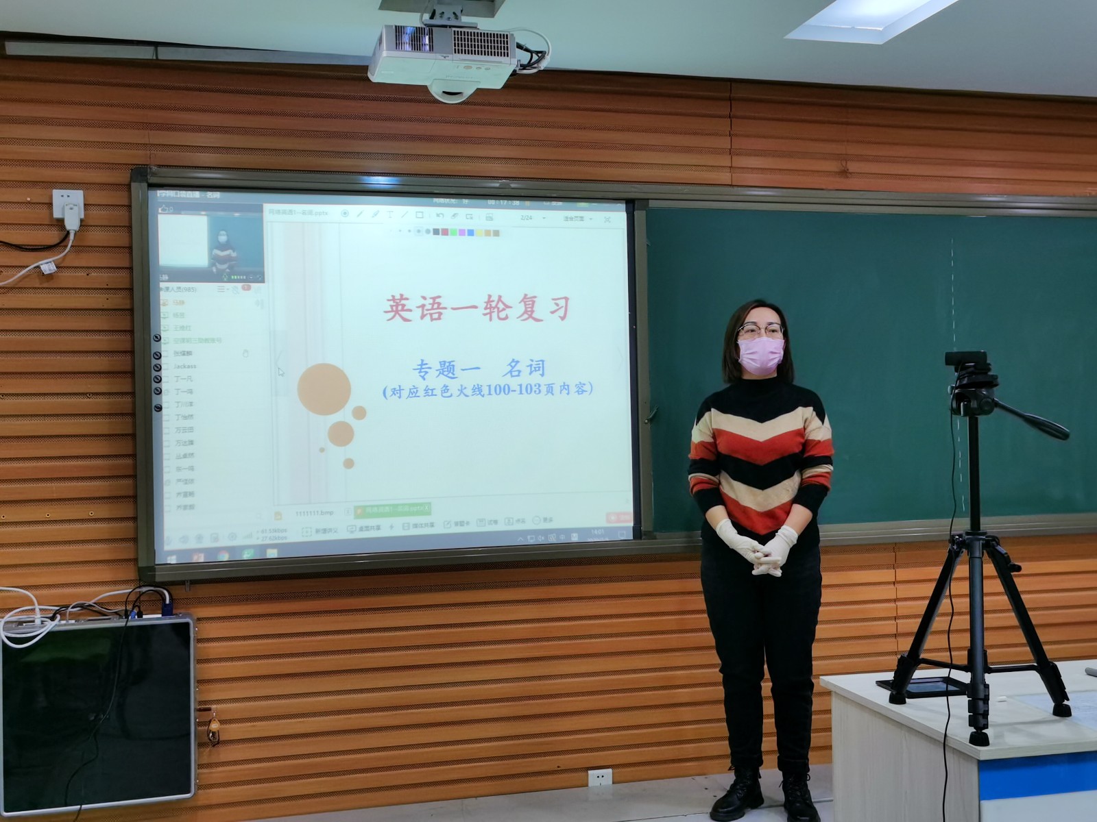 20200307184538_初三英语组马静老师上课.jpg 20200307184538_初三英语组马静老师上课.jpg
