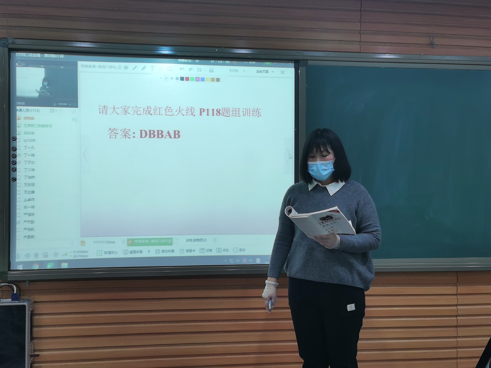 20200307184540_英语组教研组长、初三英语教师胡艳丽上直播课.jpg 20200307184540_英语组教研组长、初三英语教师胡艳丽上直播课.jpg