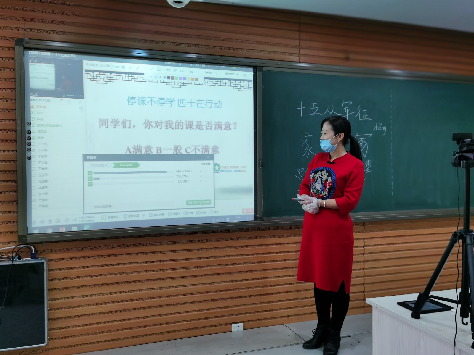 20200307184724_初三语文备课组长范红蕊老师上直播网课.jpg 20200307184724_初三语文备课组长范红蕊老师上直播网课.jpg