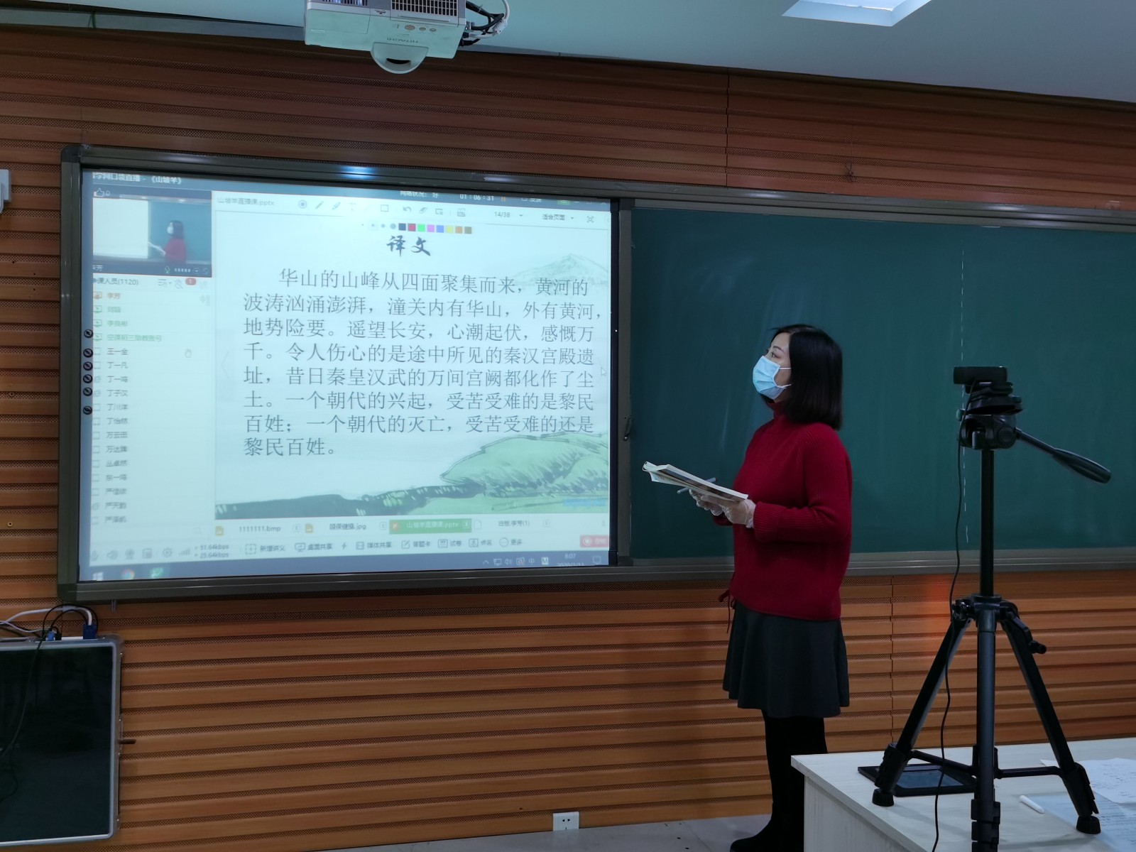 20200307184725_初三语文教师李芳上直播课.jpg 20200307184725_初三语文教师李芳上直播课.jpg