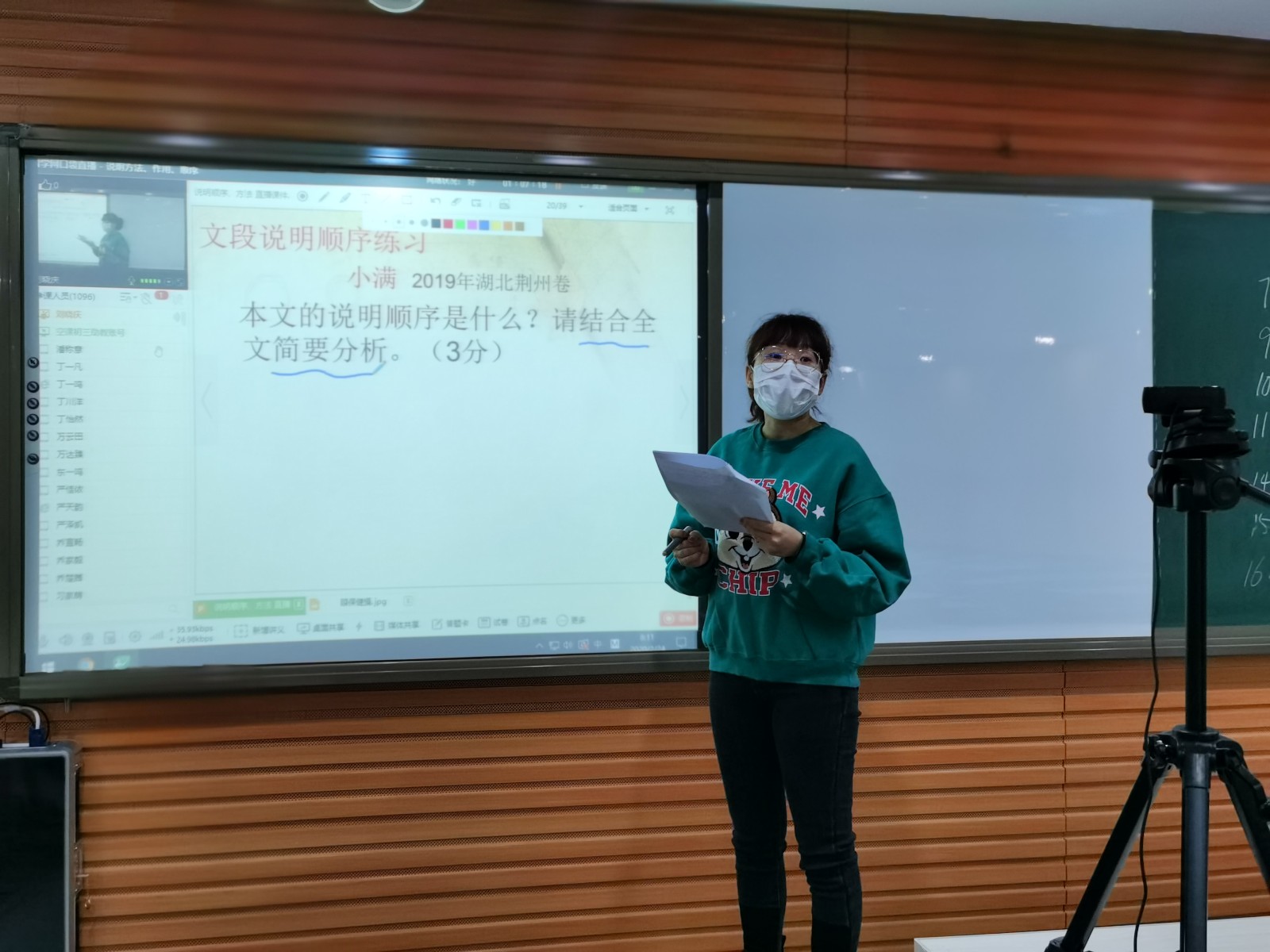 20200307184726_初三语文教师刘晓庆上直播课.jpg 20200307184726_初三语文教师刘晓庆上直播课.jpg