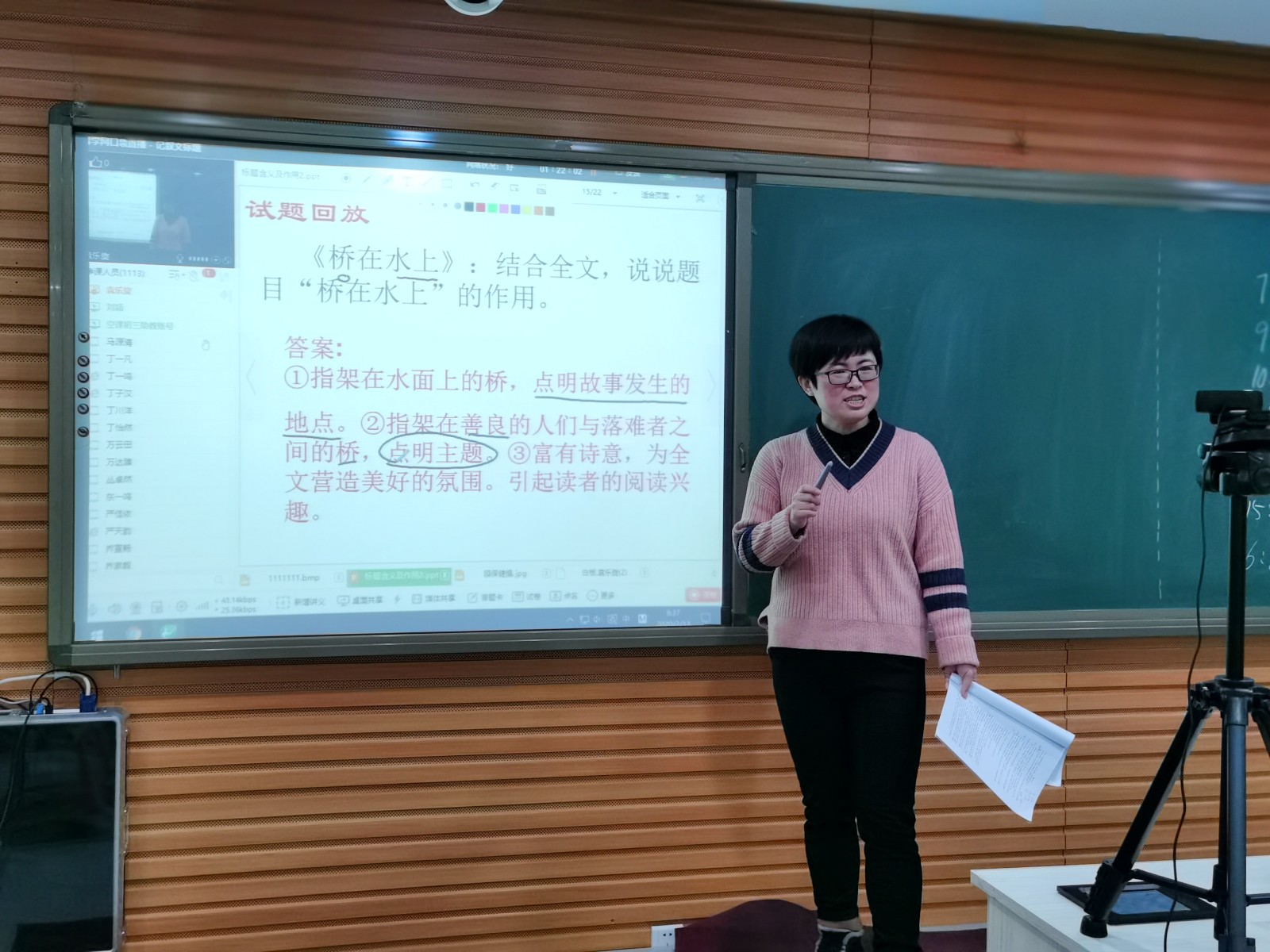 20200307184728_初三语文教师袁乐旋上直播课.jpg 20200307184728_初三语文教师袁乐旋上直播课.jpg