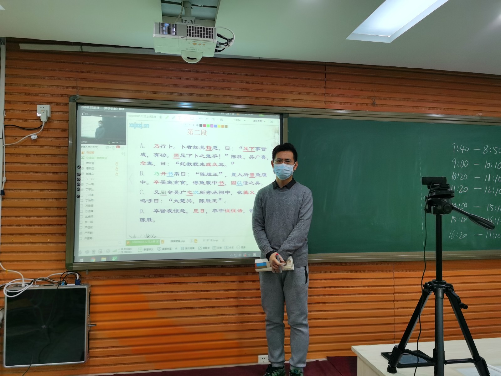 20200307184729_教育处主任、初三语文教师马志明上直播课.jpg 20200307184729_教育处主任、初三语文教师马志明上直播课.jpg