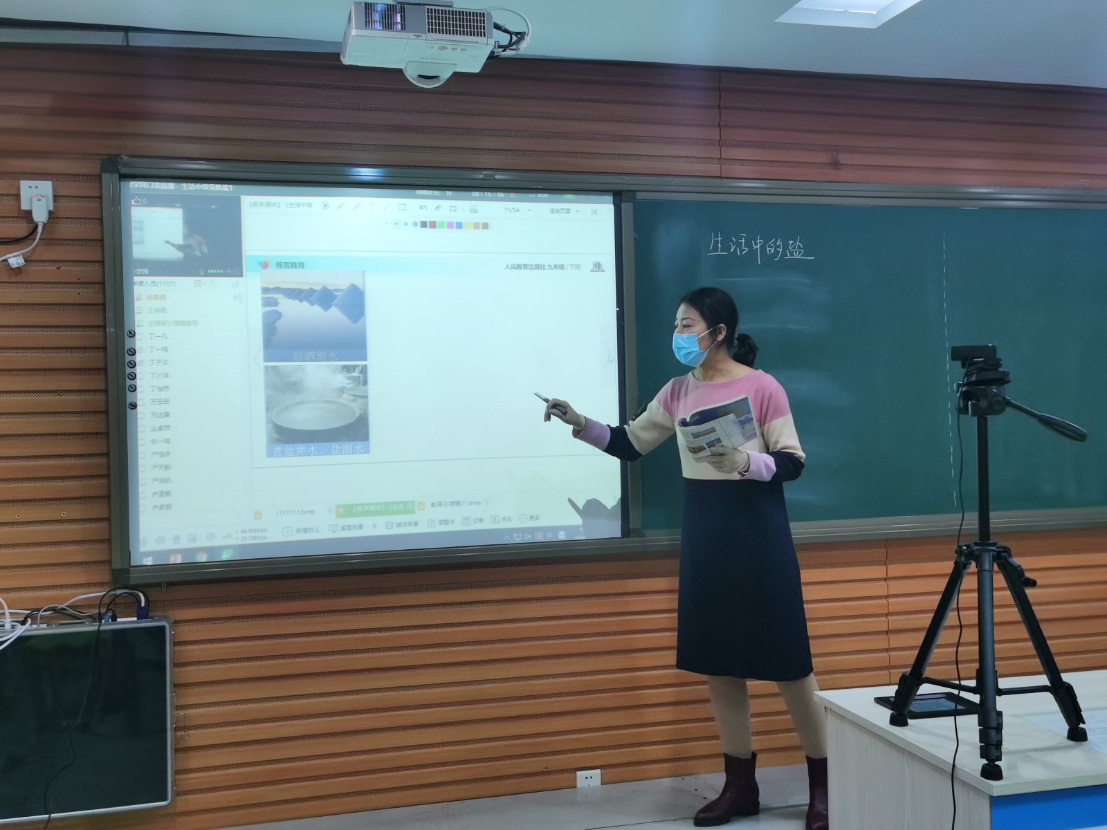 20200307184921_化学孙彦霞老师上直播课.jpg 20200307184921_化学孙彦霞老师上直播课.jpg