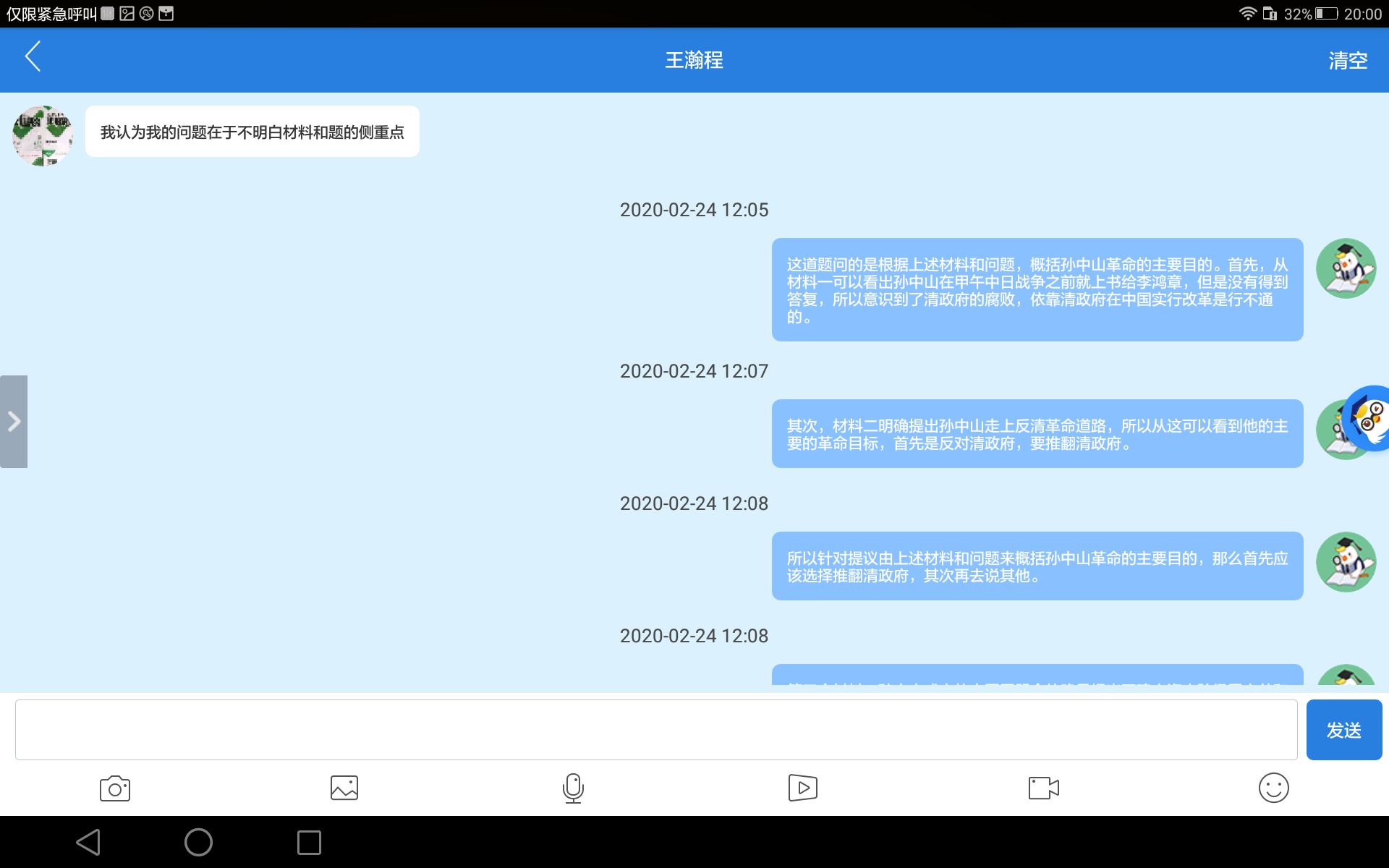 20200307185436_微信图片_20200228132554.png 20200307185436_微信图片_20200228132554.png