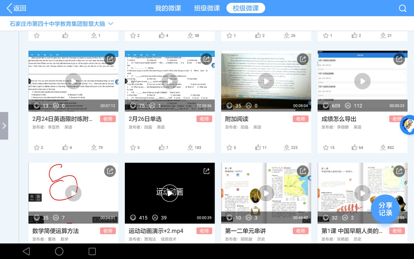 20200307185437_微课.jpg 20200307185437_微课.jpg