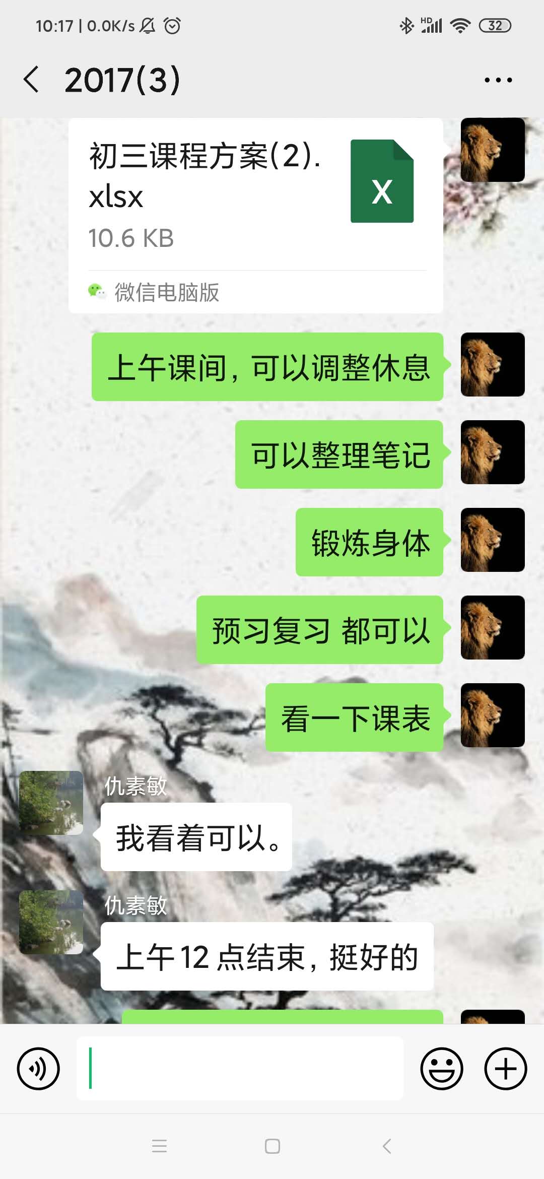 20200307185758_初三历史李良彬微信截屏.jpg 20200307185758_初三历史李良彬微信截屏.jpg