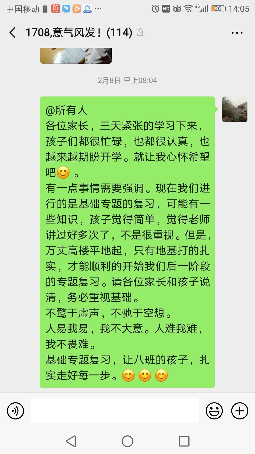 20200307190122_冯宇微信图片_20200222095905.jpg 20200307190122_冯宇微信图片_20200222095905.jpg