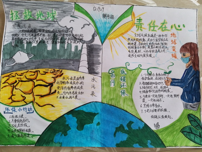20200317194605_Q1909-手抄报.jpg