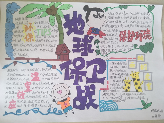 20200317194606_1805手抄报.jpg