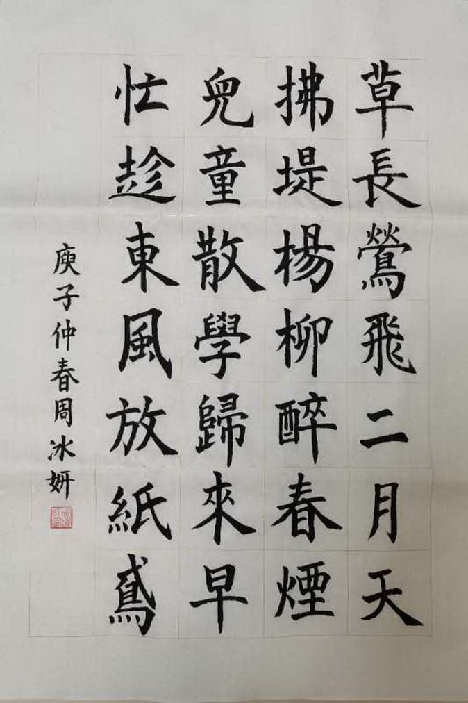 20200317194810_书法作品.jpg