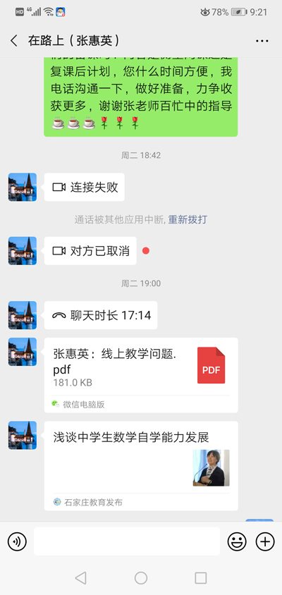 在线交流2.jpg