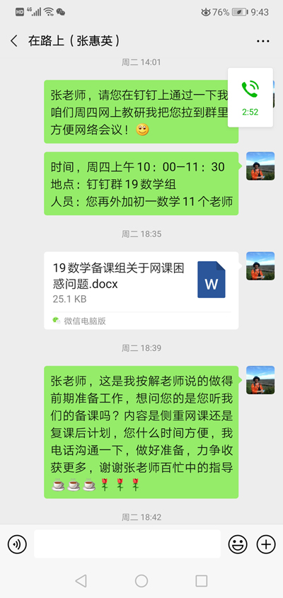 在线交流3.jpg