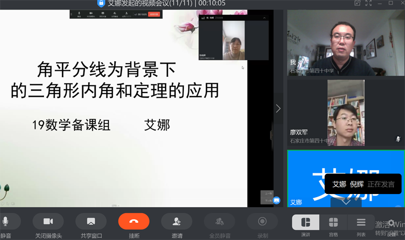 教学研讨4.png