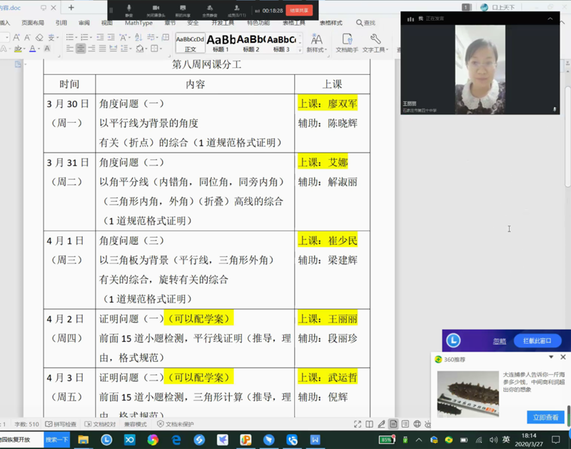 教学研讨6.png