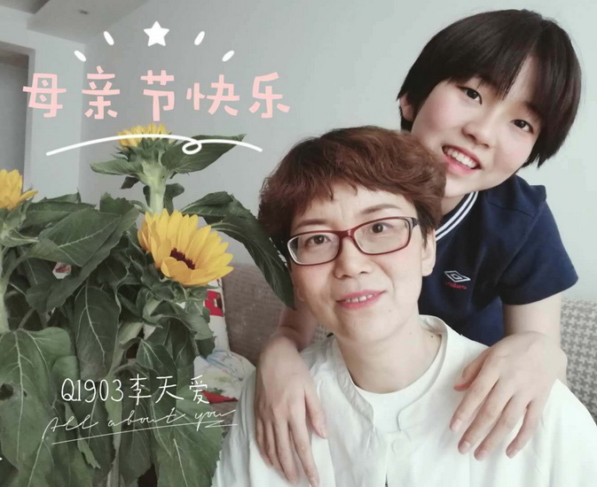 20200509152619_Q1903李天爱.jpg