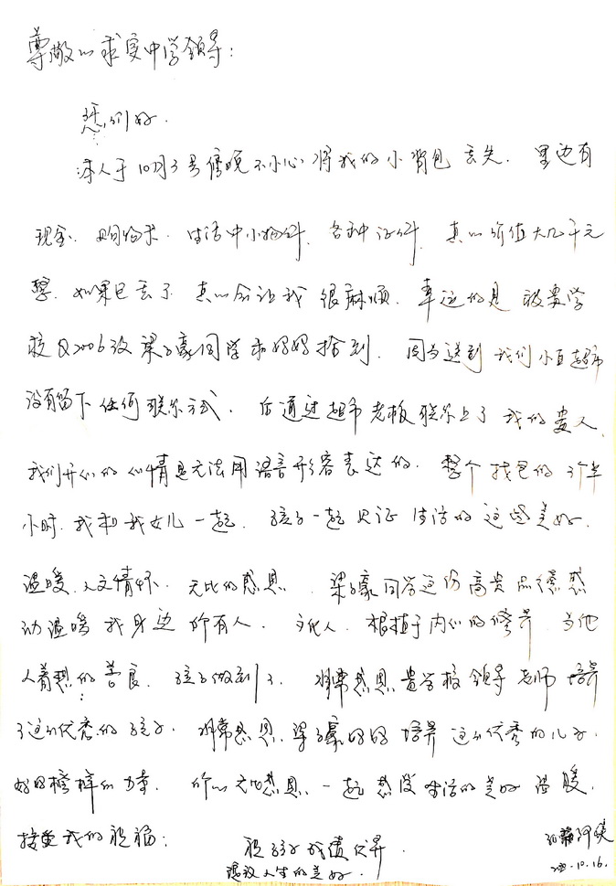 20201021135725_微信图片_202010190820331.jpg