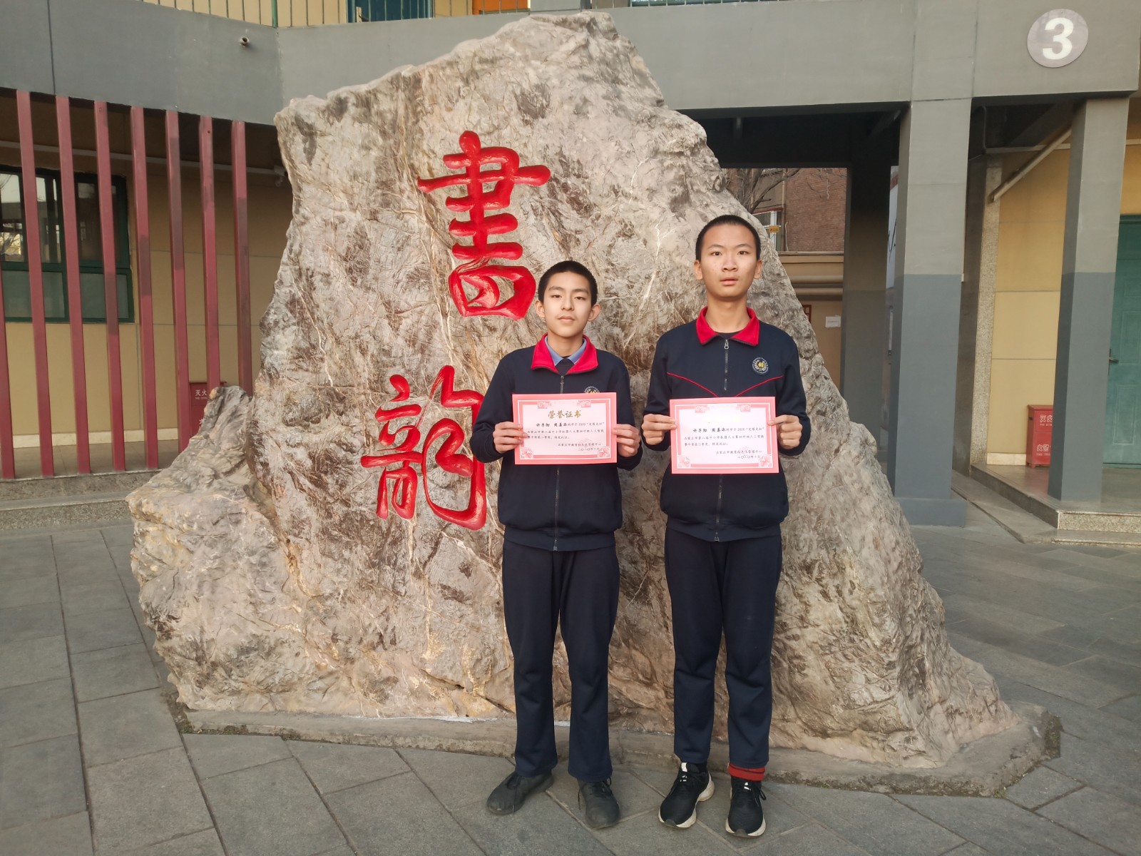20201225124542_许子彻组获奖6.jpg 20201225124542_许子彻组获奖6.jpg