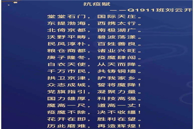 Q1911班刘云开同学写的小诗.jpg