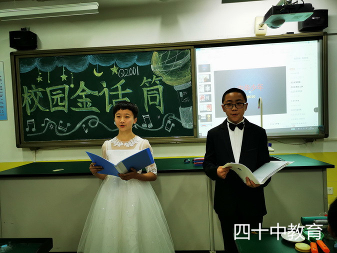 20210116165506_Q2001班校园金话筒.jpg