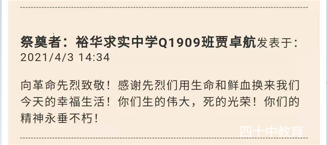 20210409113900_Q1909留言截屏1.png