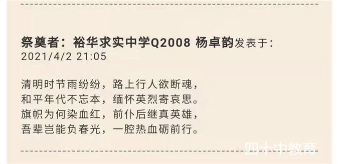 20210409113900_Q2008班留言截屏2.jpg