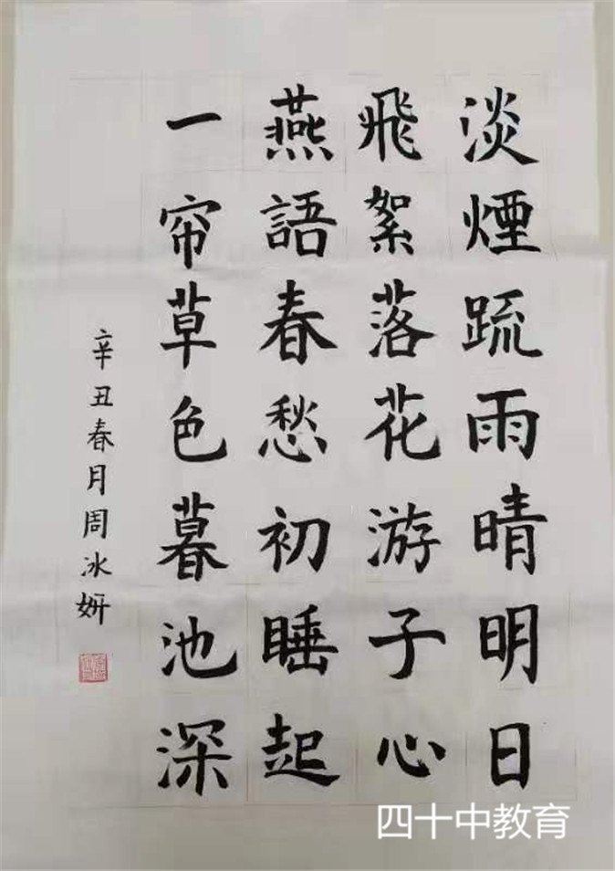 20210409114244_q1903书法作品2.jpg
