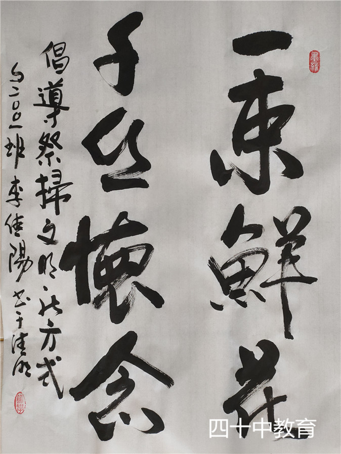 20210409114244_s2001班书法作品2.jpg