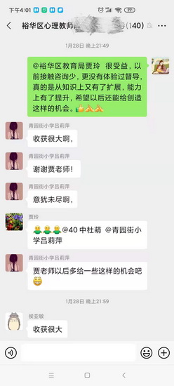 20210528150606_微信图片_20210527144205.jpg