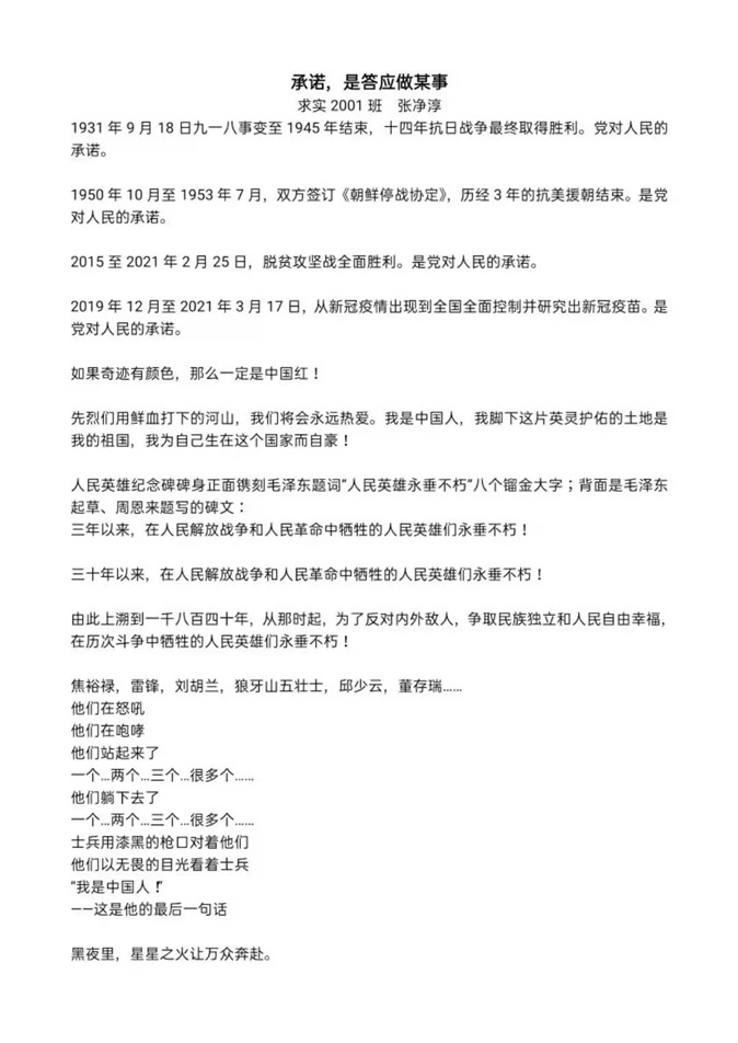 20210914122257_微信图片_202109131436124.jpg