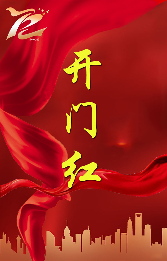 微信图片_20210927195021副本.jpg