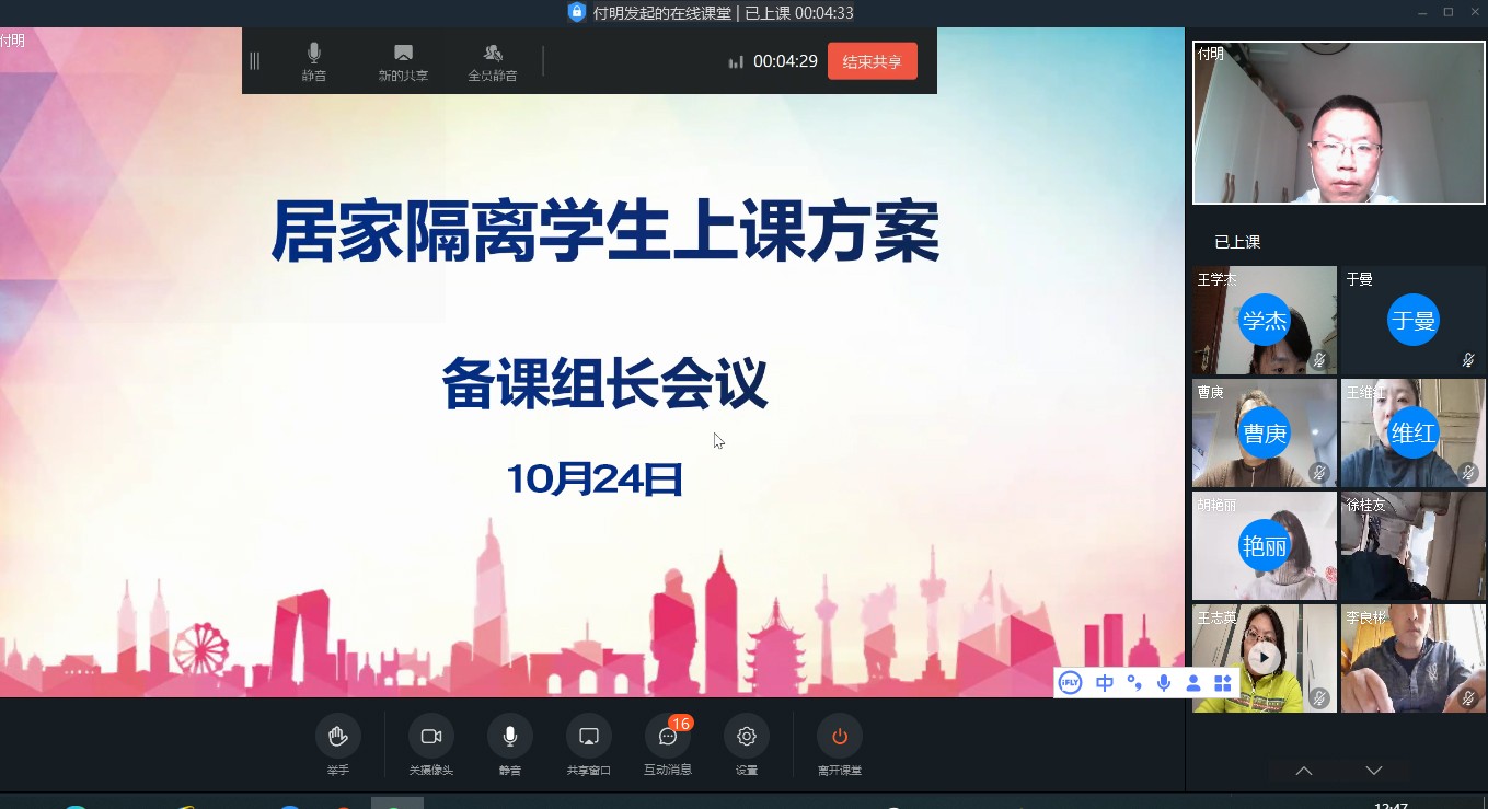 20211025112104_备课组长1.jpg 20211025112104_备课组长1.jpg