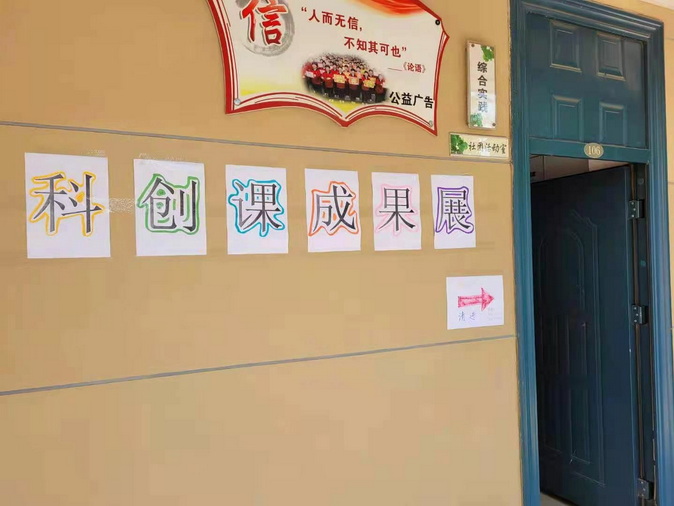 南校区综合实践展室_调整大小.jpg