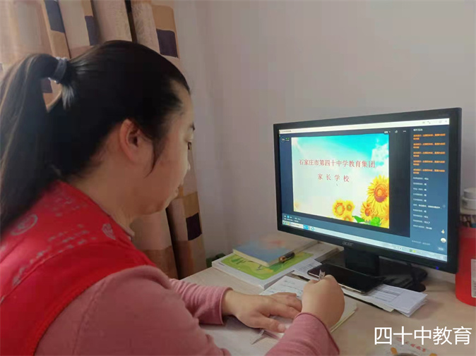 20211109141037_家长听讲座.jpg