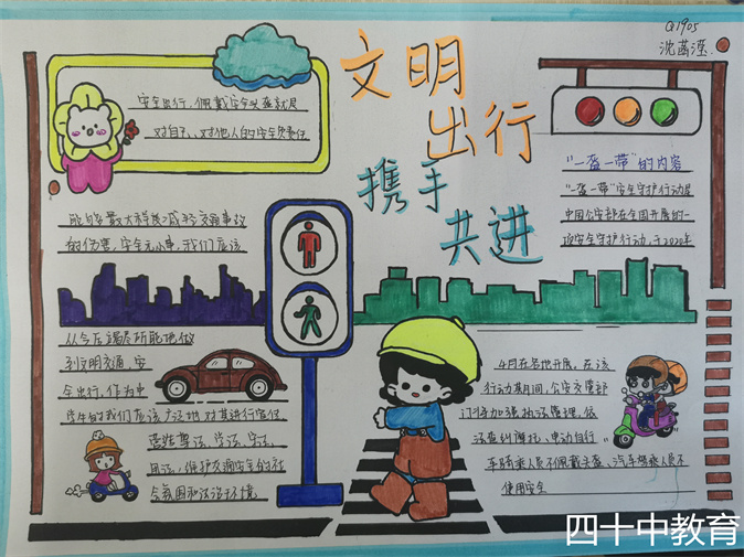 20211222123517_手抄报2.jpg